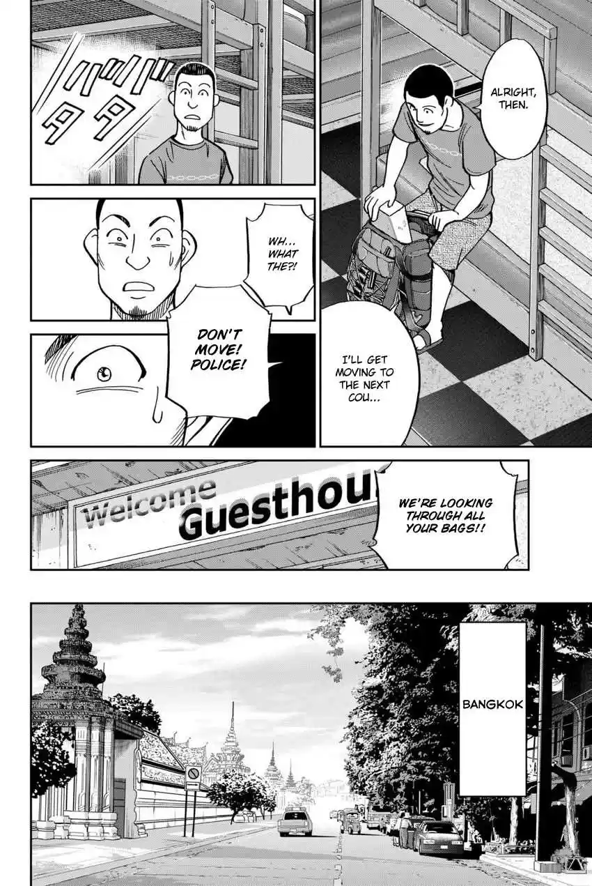 C.M.B. Vol. 35 Ch. 113 Dormitory