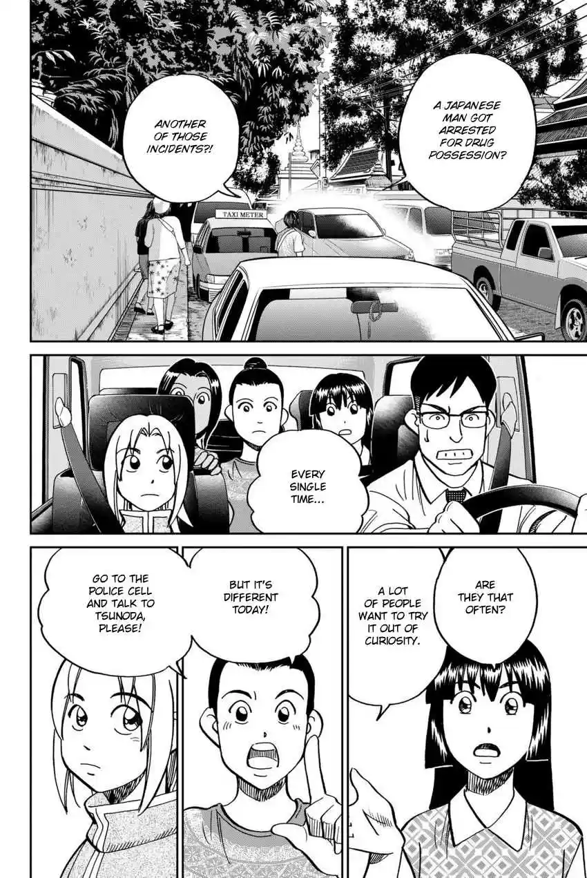 C.M.B. Vol. 35 Ch. 113 Dormitory