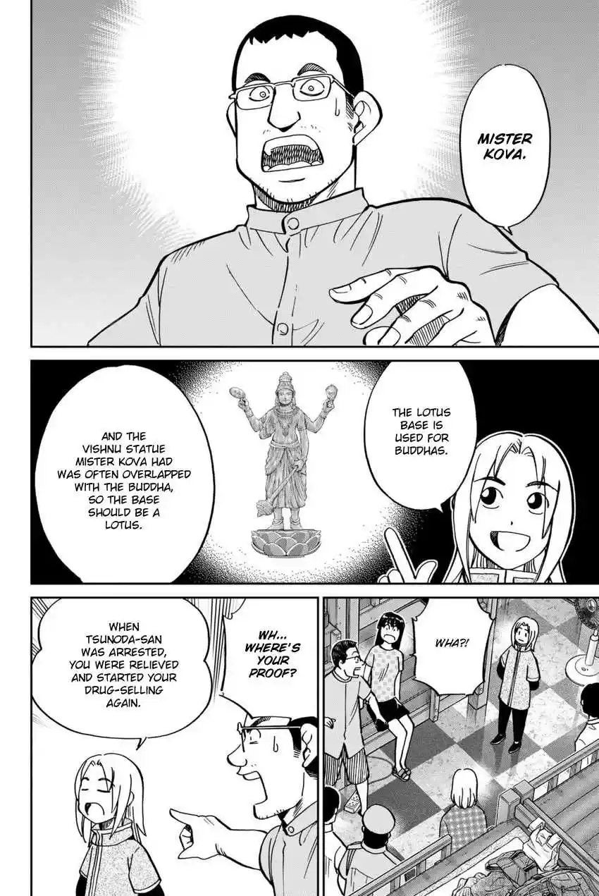 C.M.B. Vol. 35 Ch. 113 Dormitory