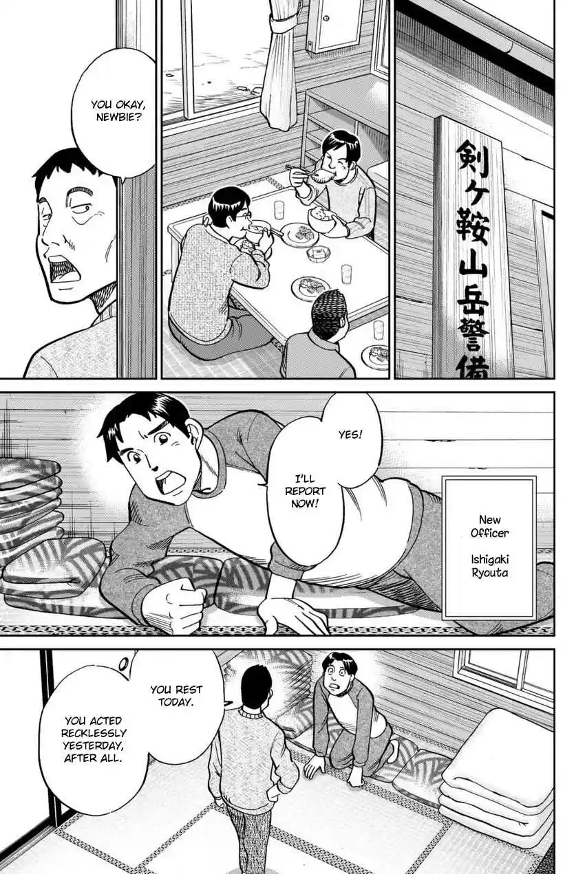 C.M.B. Vol. 35 Ch. 115 Acorn and Pinecone