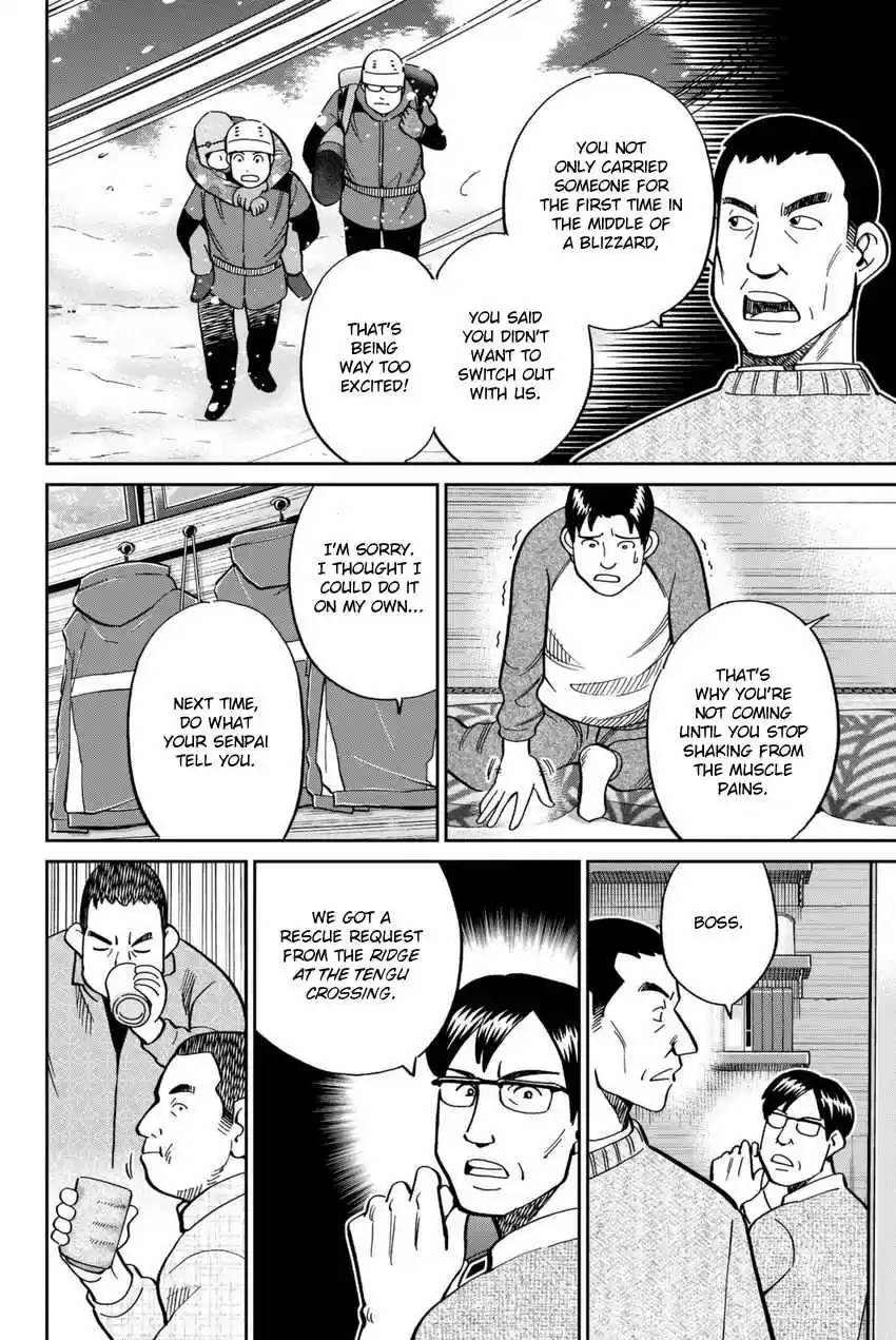 C.M.B. Vol. 35 Ch. 115 Acorn and Pinecone