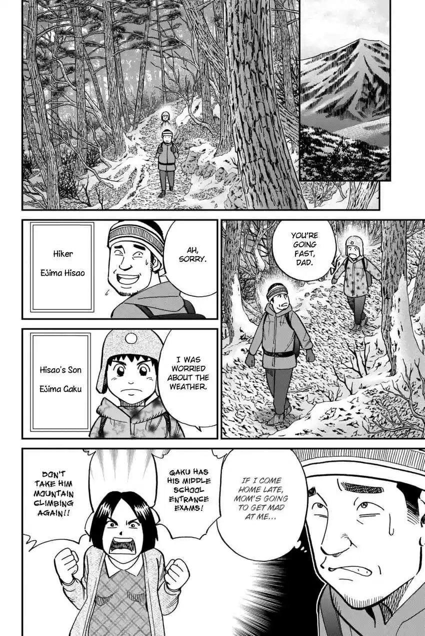 C.M.B. Vol. 35 Ch. 115 Acorn and Pinecone