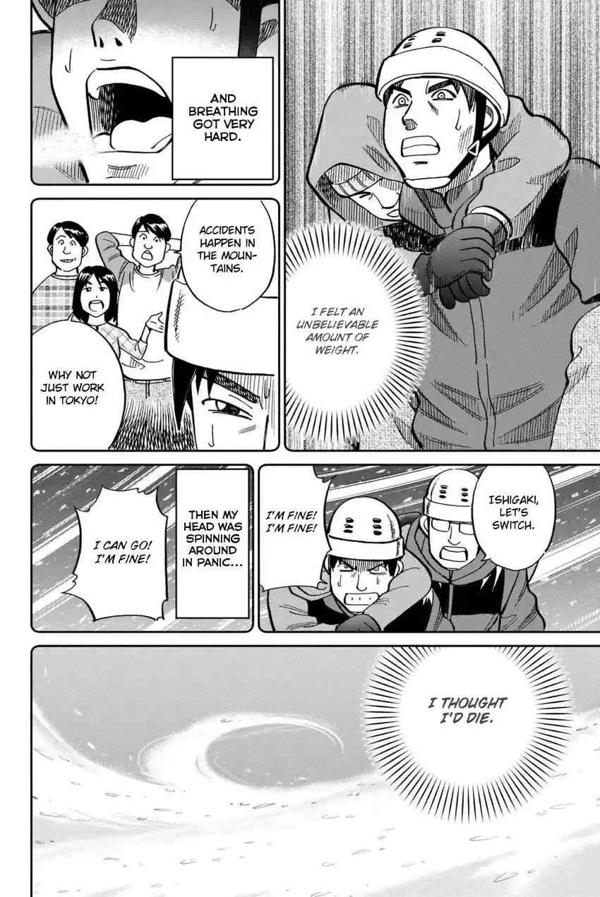 C.M.B. Vol. 35 Ch. 115 Acorn and Pinecone