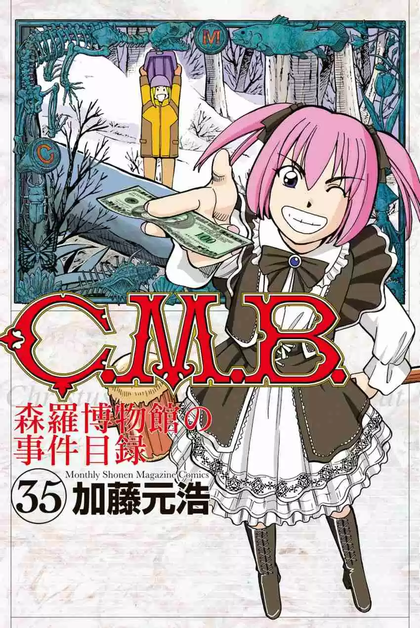 C.M.B. Vol. 36 Ch. 116 Alibi