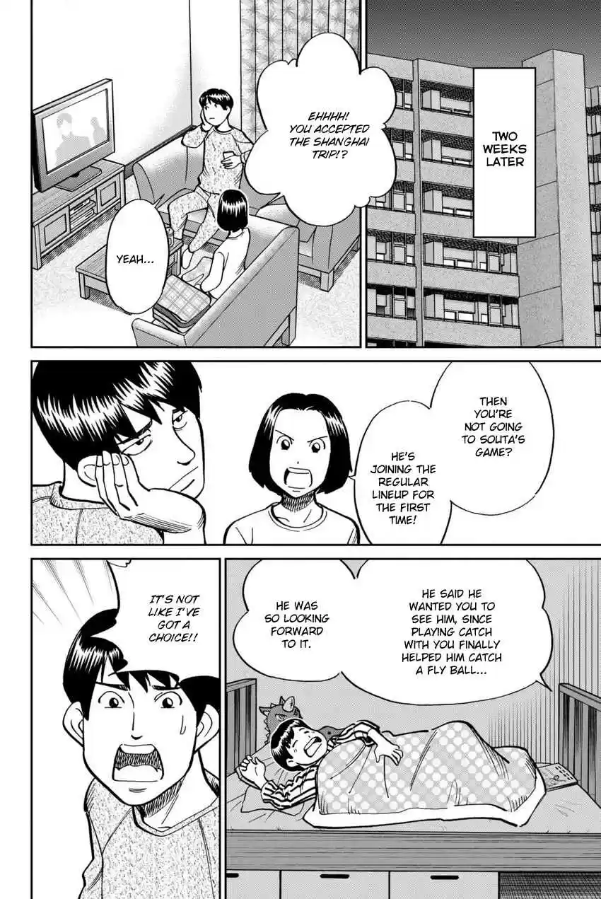 C.M.B. Vol. 36 Ch. 116 Alibi