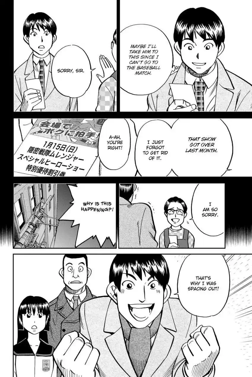 C.M.B. Vol. 36 Ch. 116 Alibi