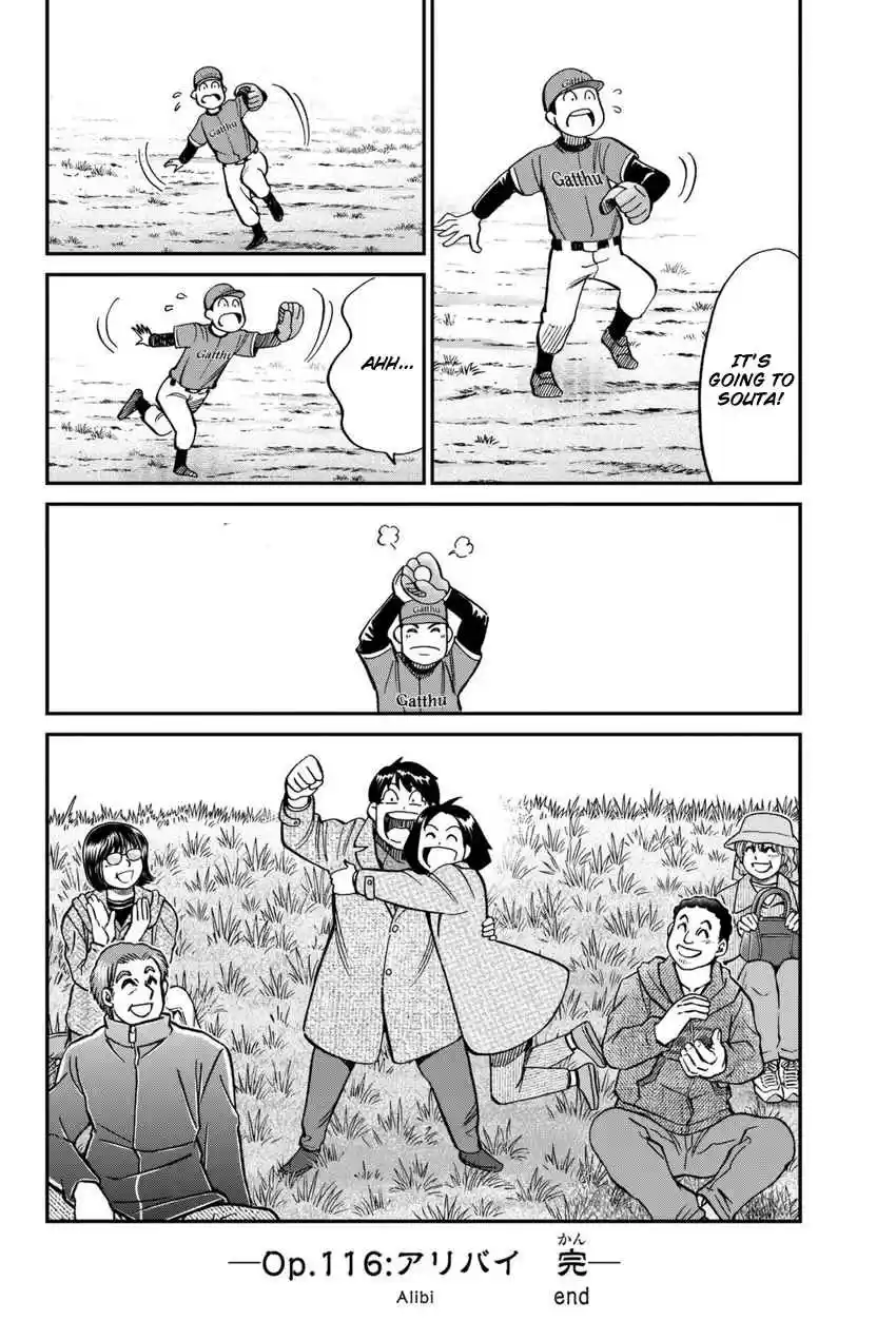 C.M.B. Vol. 36 Ch. 116 Alibi