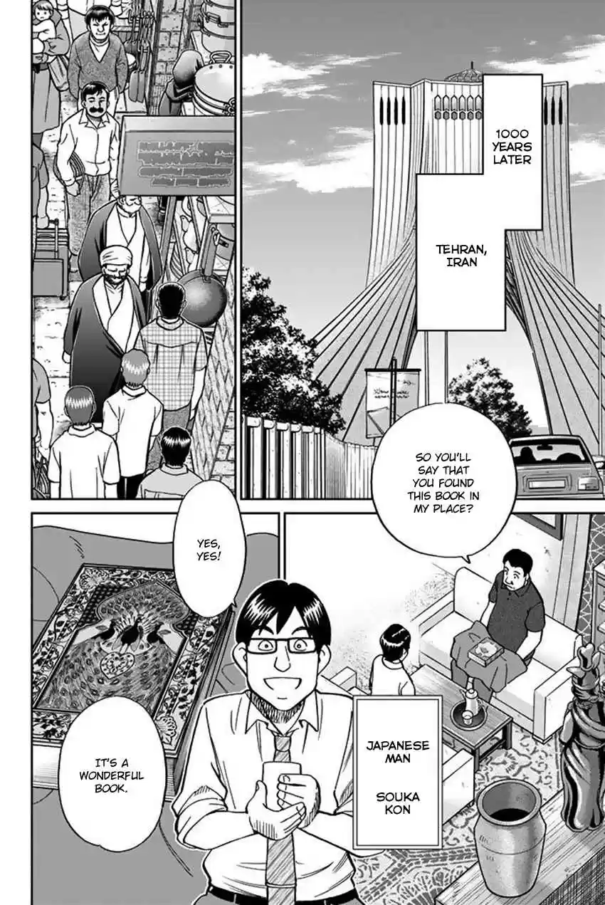 C.M.B. Vol. 36 Ch. 118 Tale of Rubaiyat (First Part)