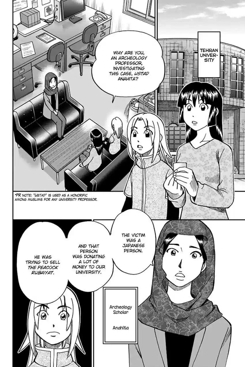 C.M.B. Vol. 36 Ch. 118 Tale of Rubaiyat (First Part)