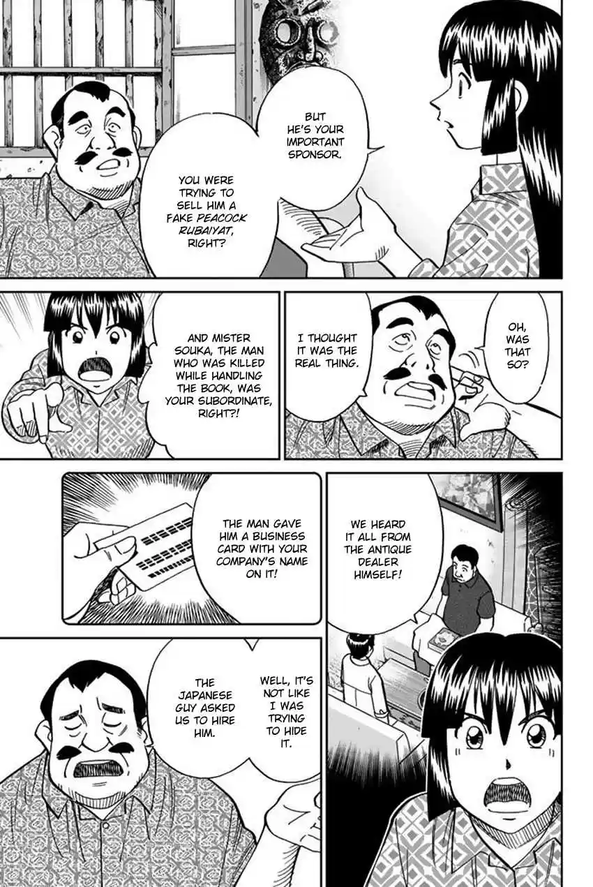 C.M.B. Vol. 36 Ch. 118 Tale of Rubaiyat (First Part)