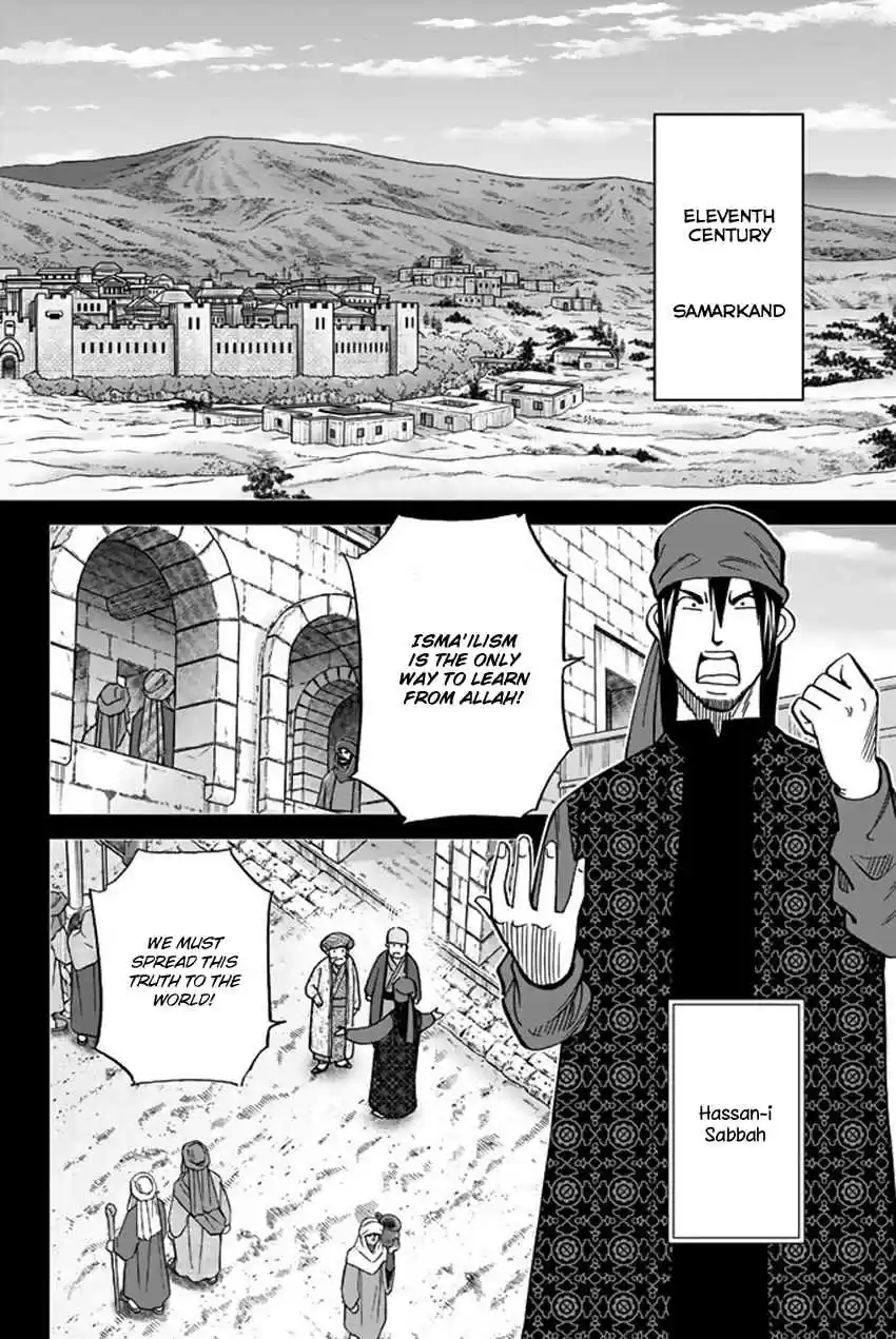 C.M.B. Vol. 36 Ch. 118.1 Tale of Rubaiyat (First Part)