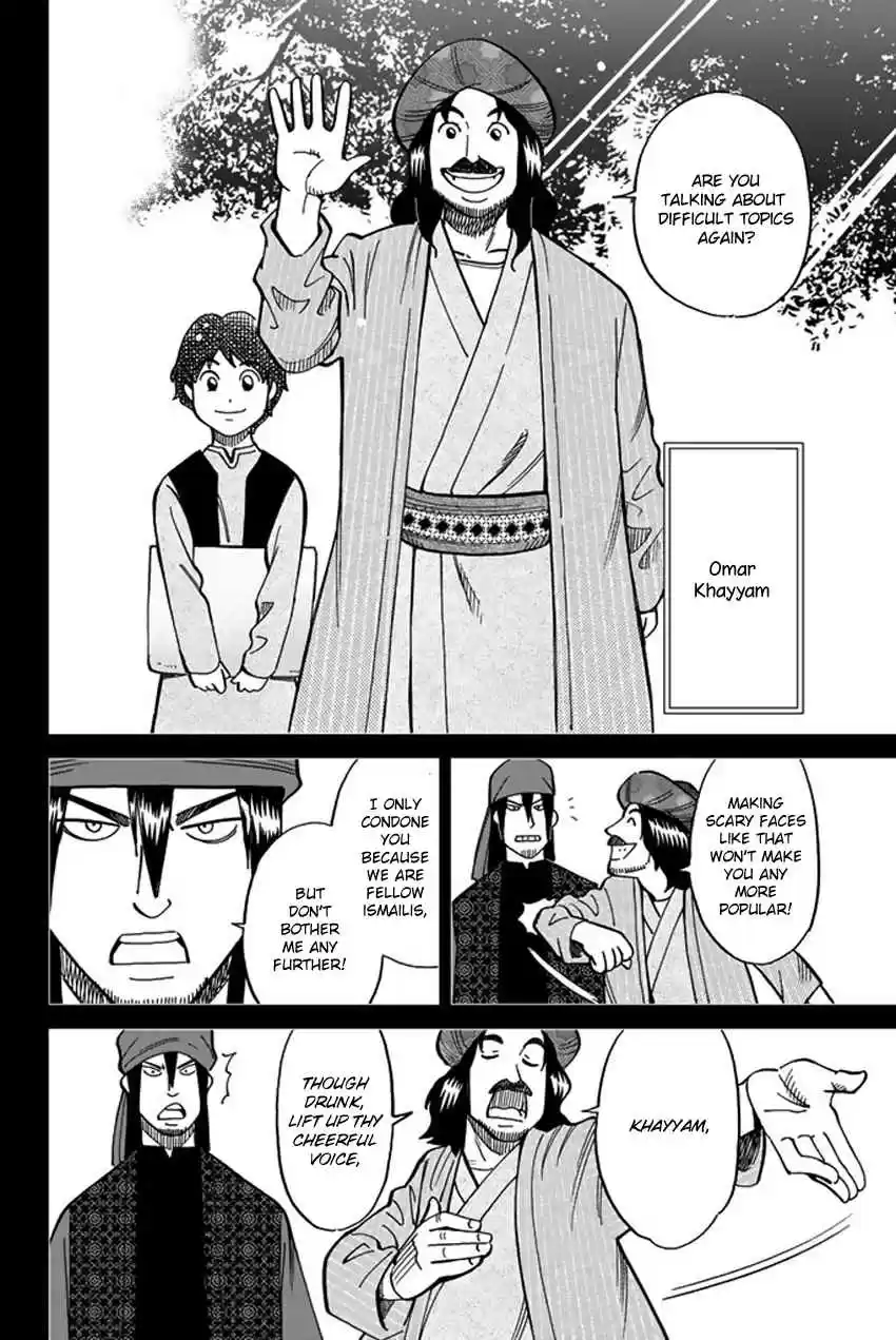 C.M.B. Vol. 36 Ch. 118.1 Tale of Rubaiyat (First Part)