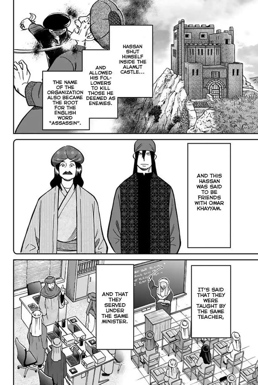 C.M.B. Vol. 36 Ch. 118.1 Tale of Rubaiyat (First Part)