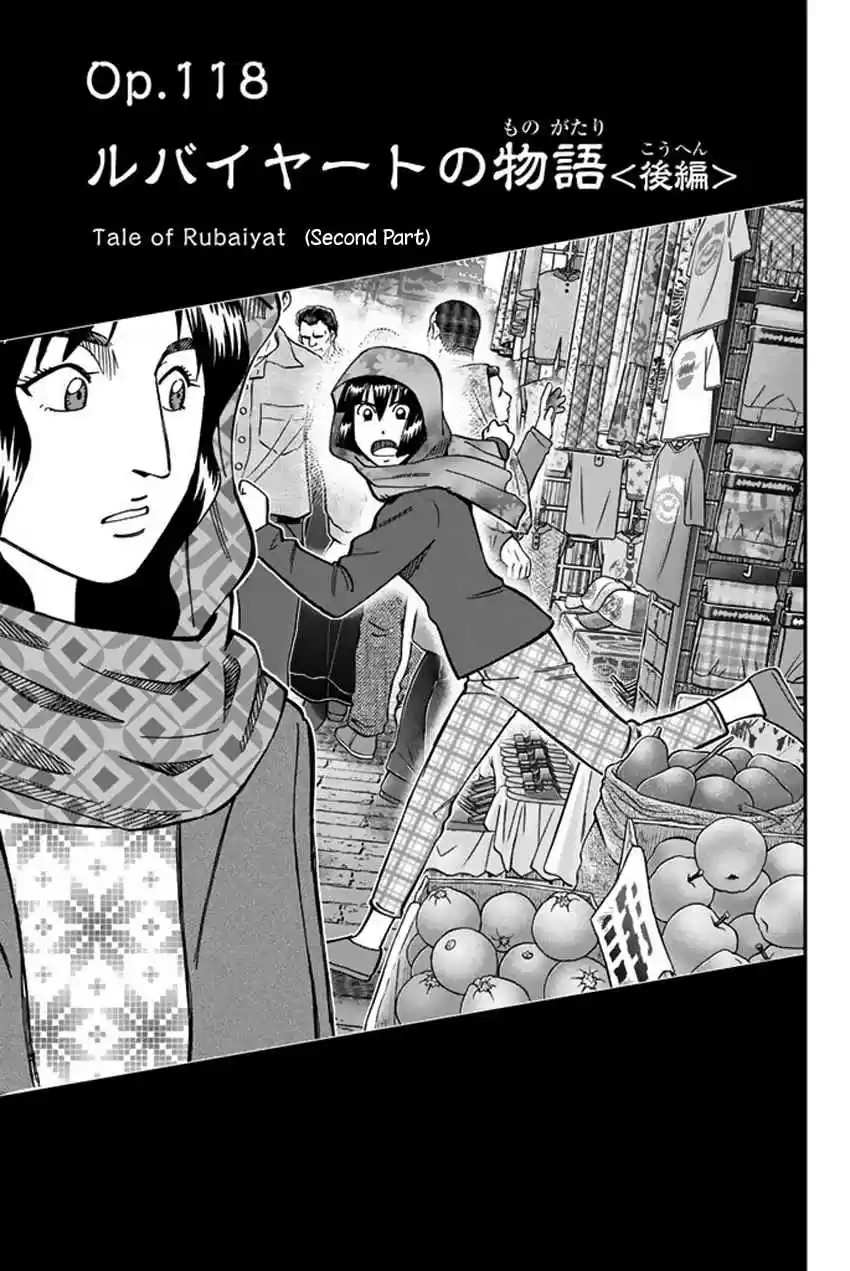 C.M.B. Vol. 36 Ch. 119 Tale of Rubaiyat (Second Part)