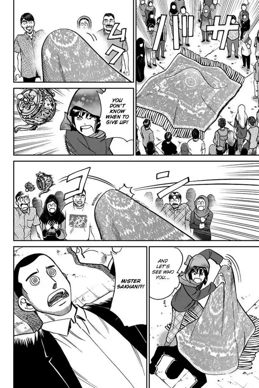 C.M.B. Vol. 36 Ch. 119 Tale of Rubaiyat (Second Part)