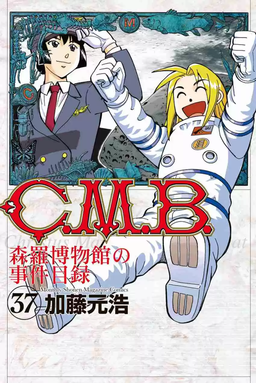 C.M.B. Vol. 37 Ch. 120 Crossroad