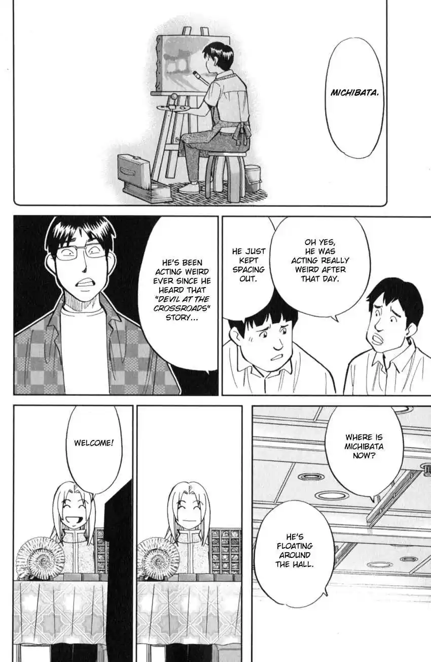 C.M.B. Vol. 37 Ch. 120 Crossroad