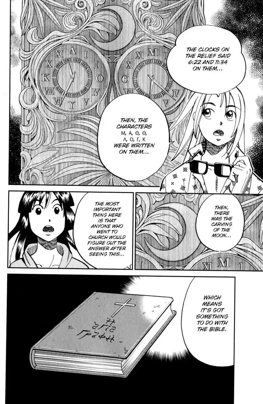 C.M.B. Vol. 37 Ch. 121 Palm Tree Coin