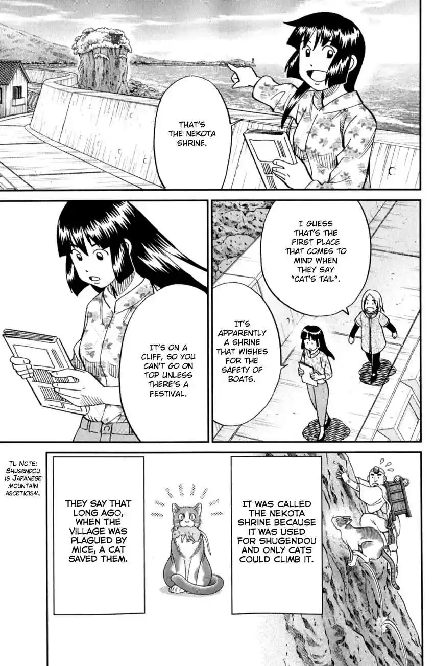 C.M.B. Vol. 37 Ch. 123 Cat's Tail