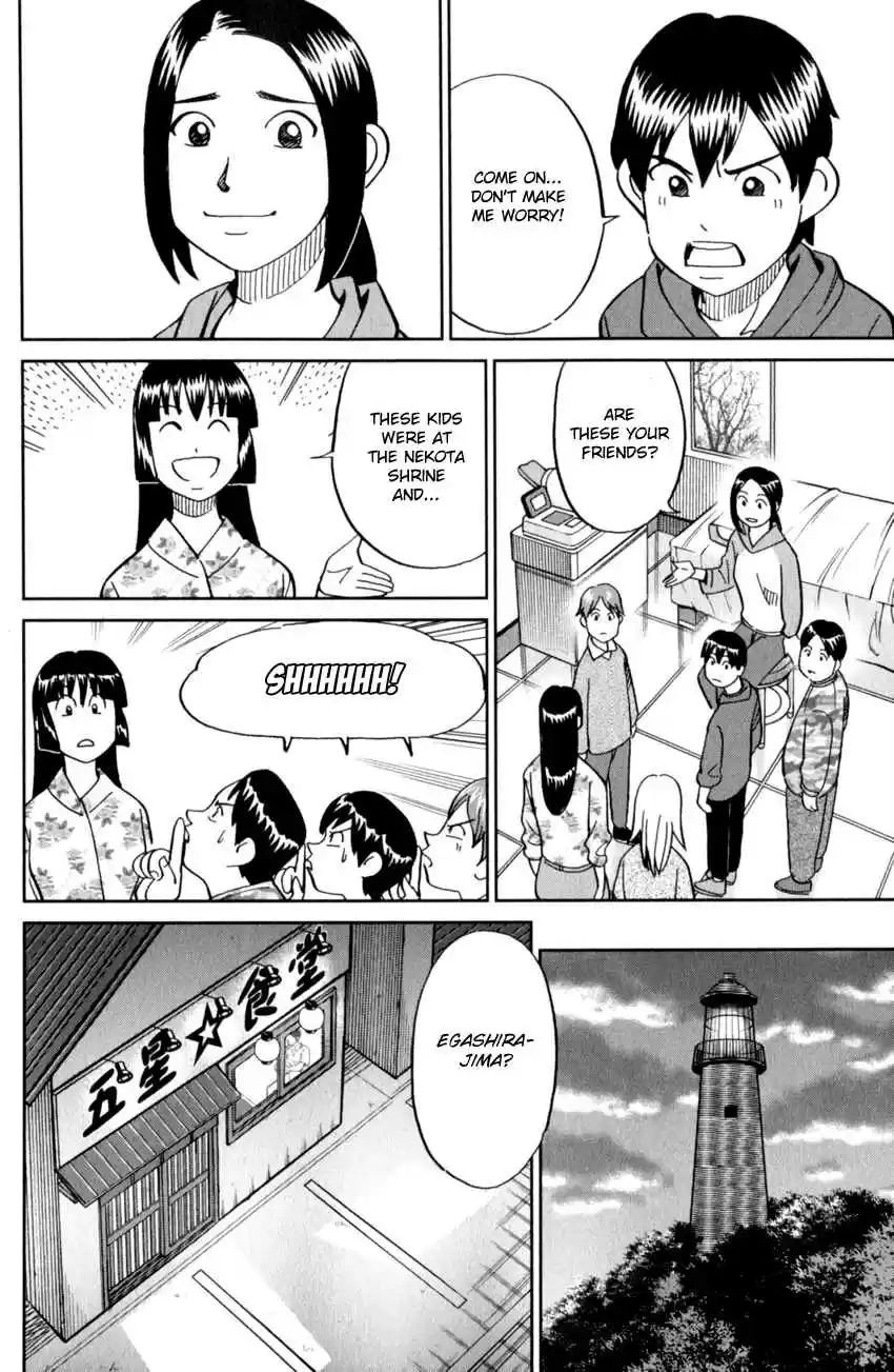 C.M.B. Vol. 37 Ch. 123 Cat's Tail