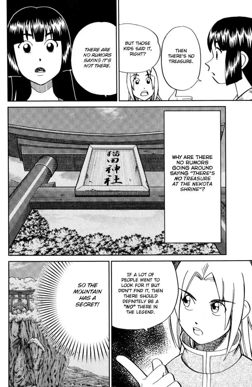 C.M.B. Vol. 37 Ch. 123 Cat's Tail