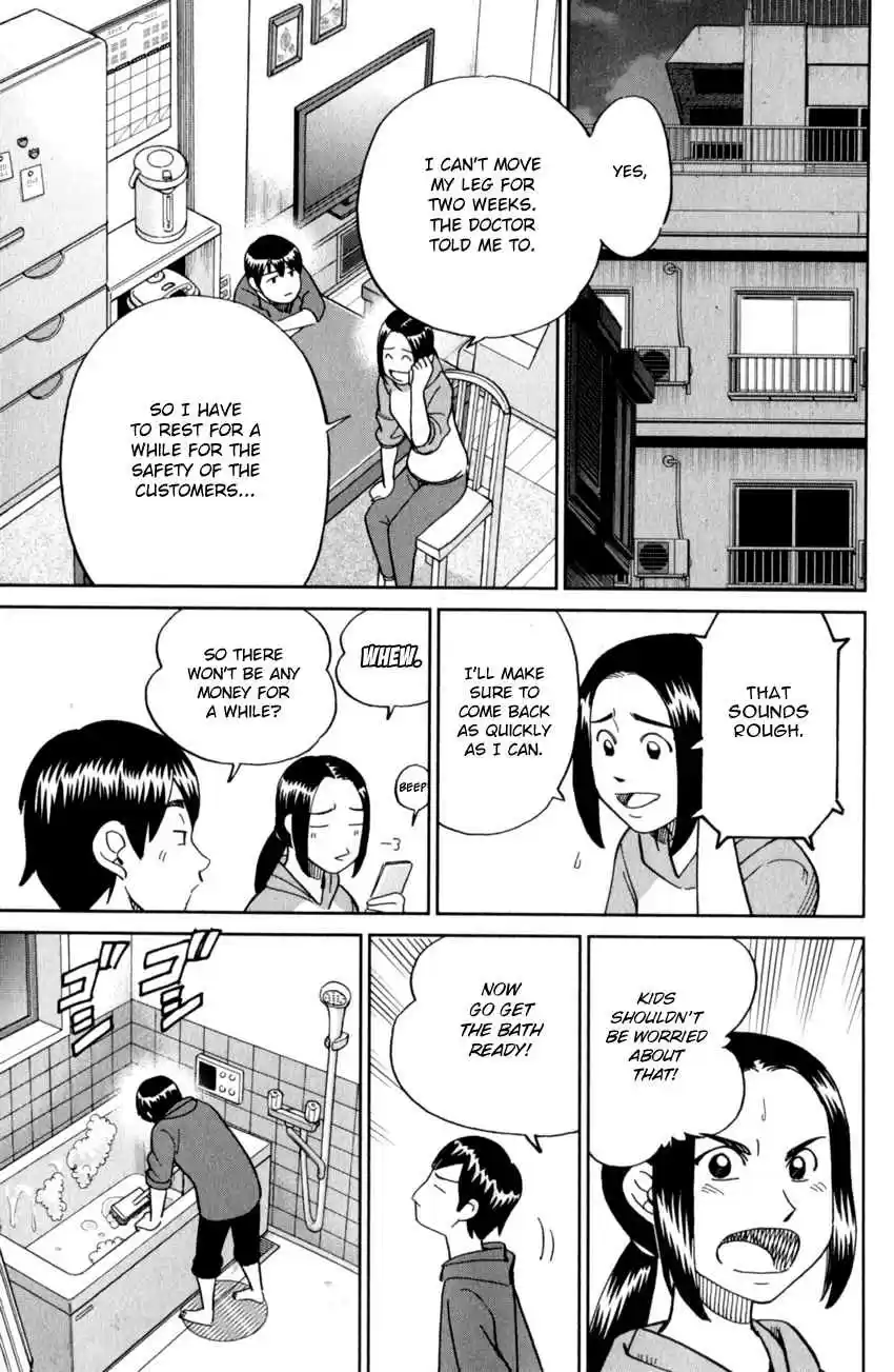 C.M.B. Vol. 37 Ch. 123 Cat's Tail