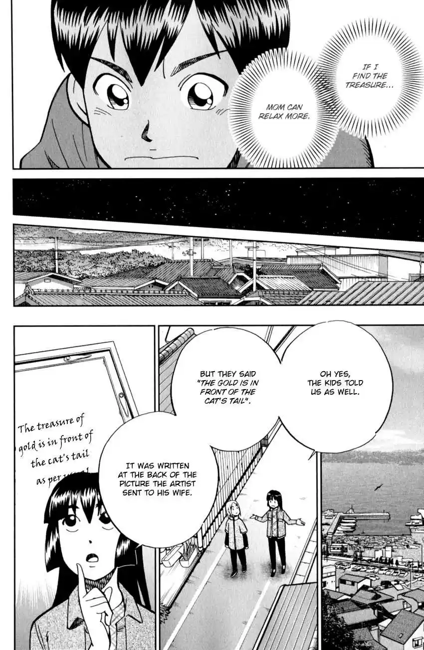 C.M.B. Vol. 37 Ch. 123 Cat's Tail