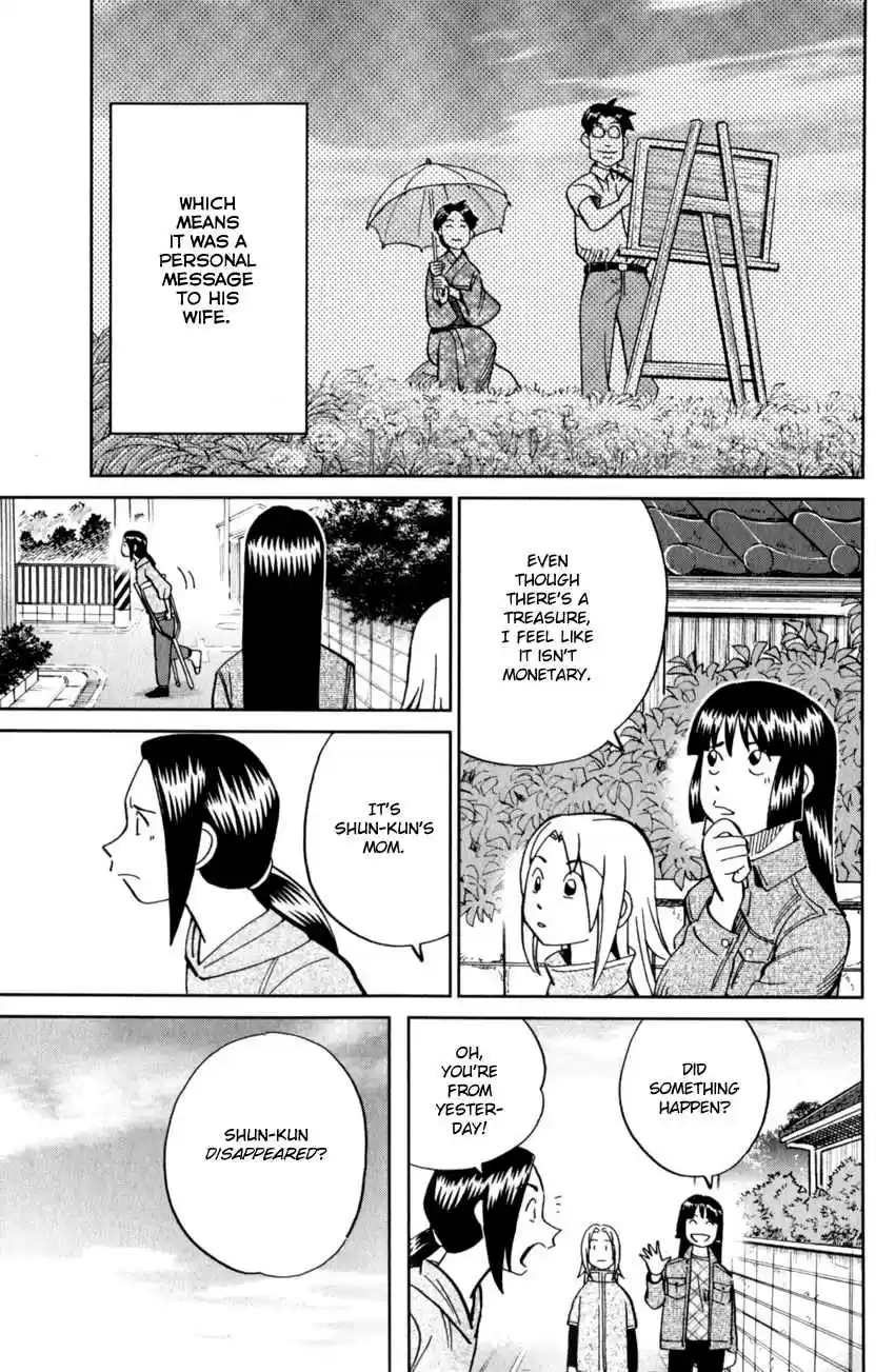 C.M.B. Vol. 37 Ch. 123 Cat's Tail