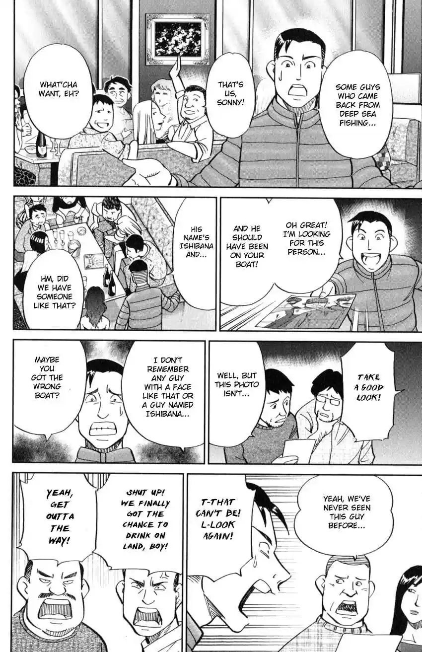 C.M.B. Vol. 38 Ch. 124 Eyewitness Testimony