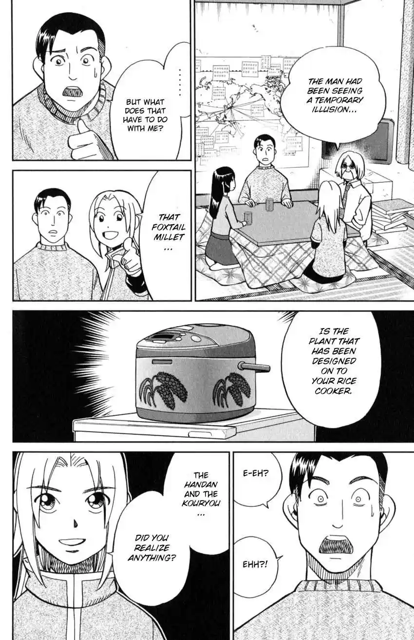 C.M.B. Vol. 38 Ch. 124 Eyewitness Testimony