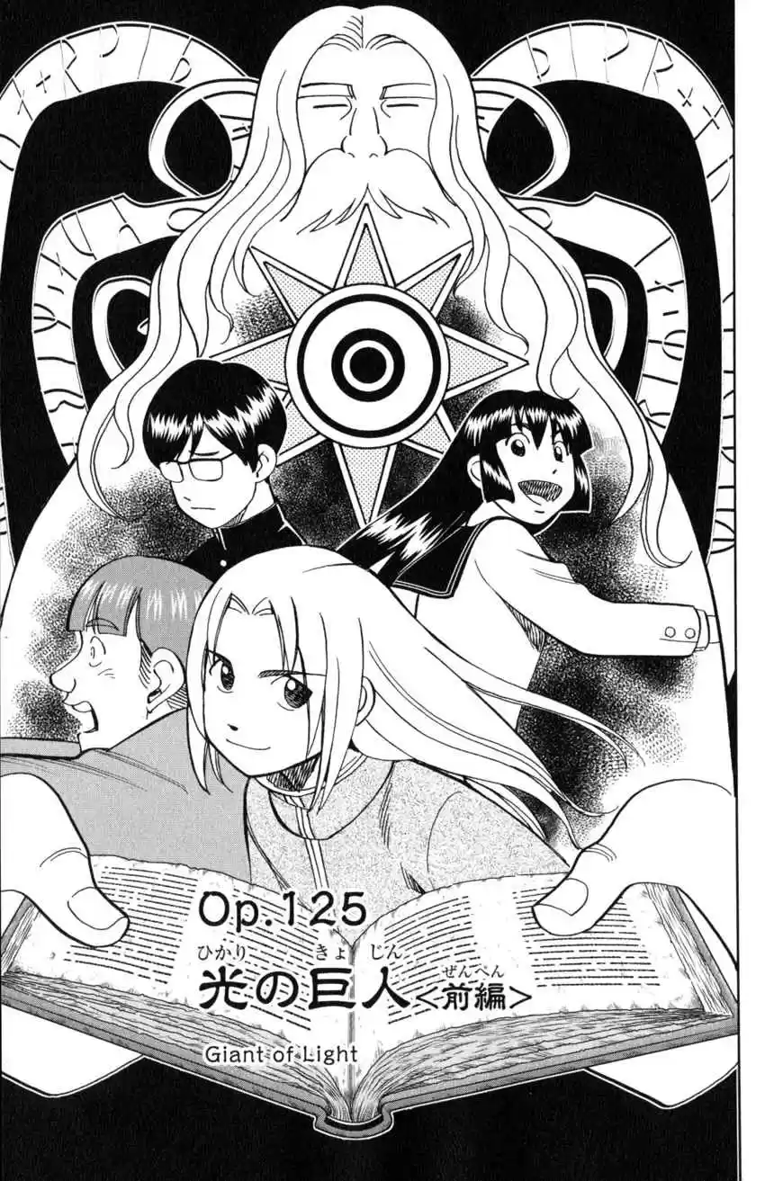 C.M.B. Vol. 38 Ch. 125 Giant of Light (Part 1)