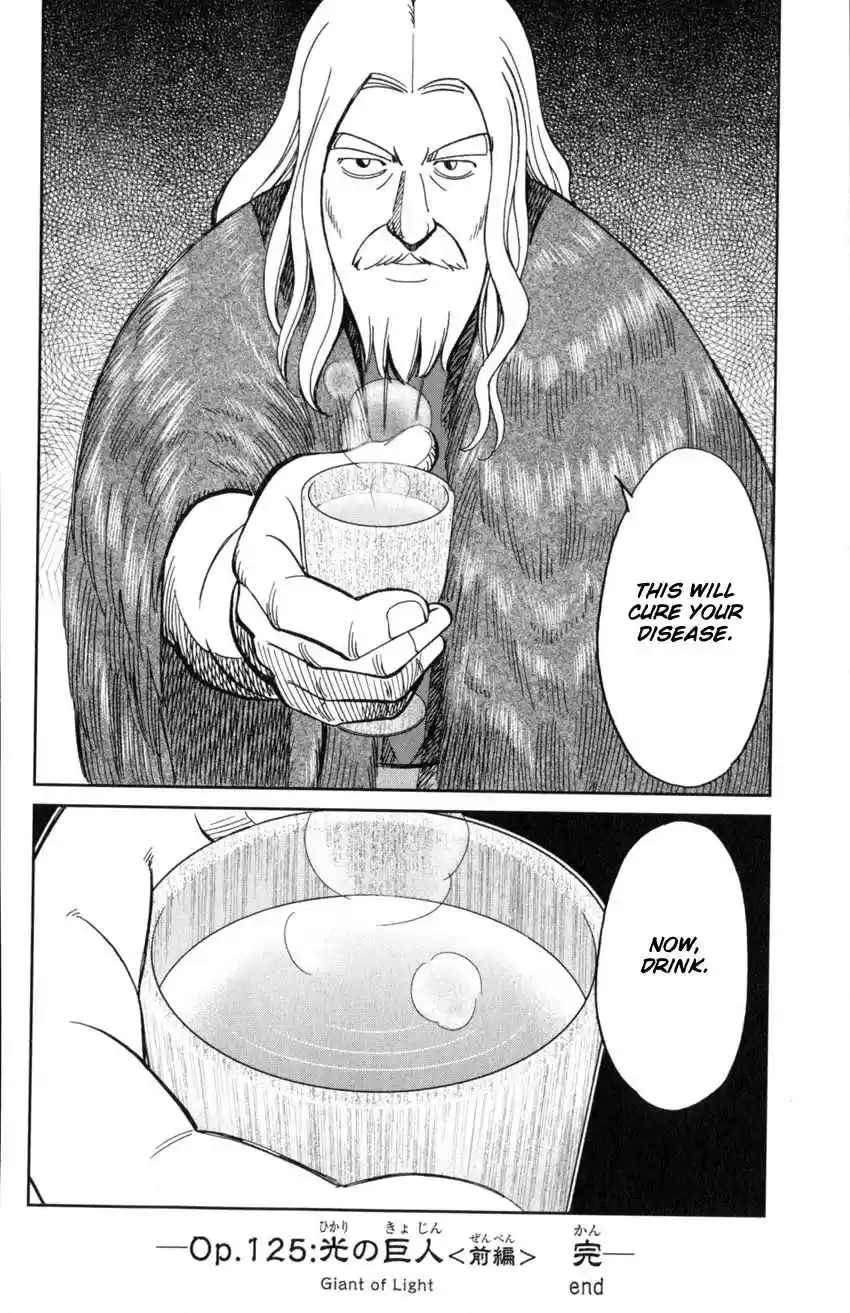 C.M.B. Vol. 38 Ch. 125 Giant of Light (Part 1)