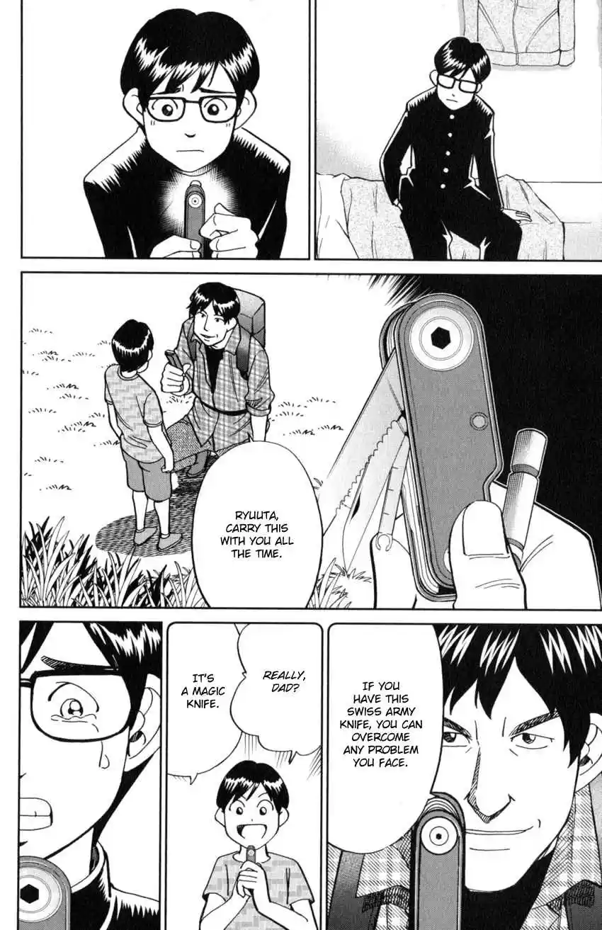 C.M.B. Vol. 38 Ch. 125.1 Giant of Light (Part 1)