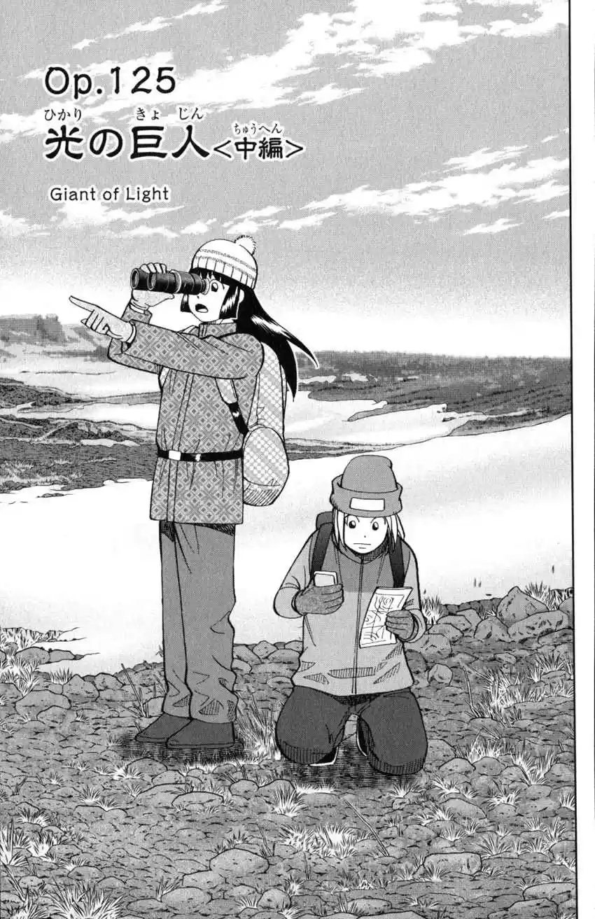 C.M.B. Vol. 38 Ch. 125.2 Giant of Light (Part 2)