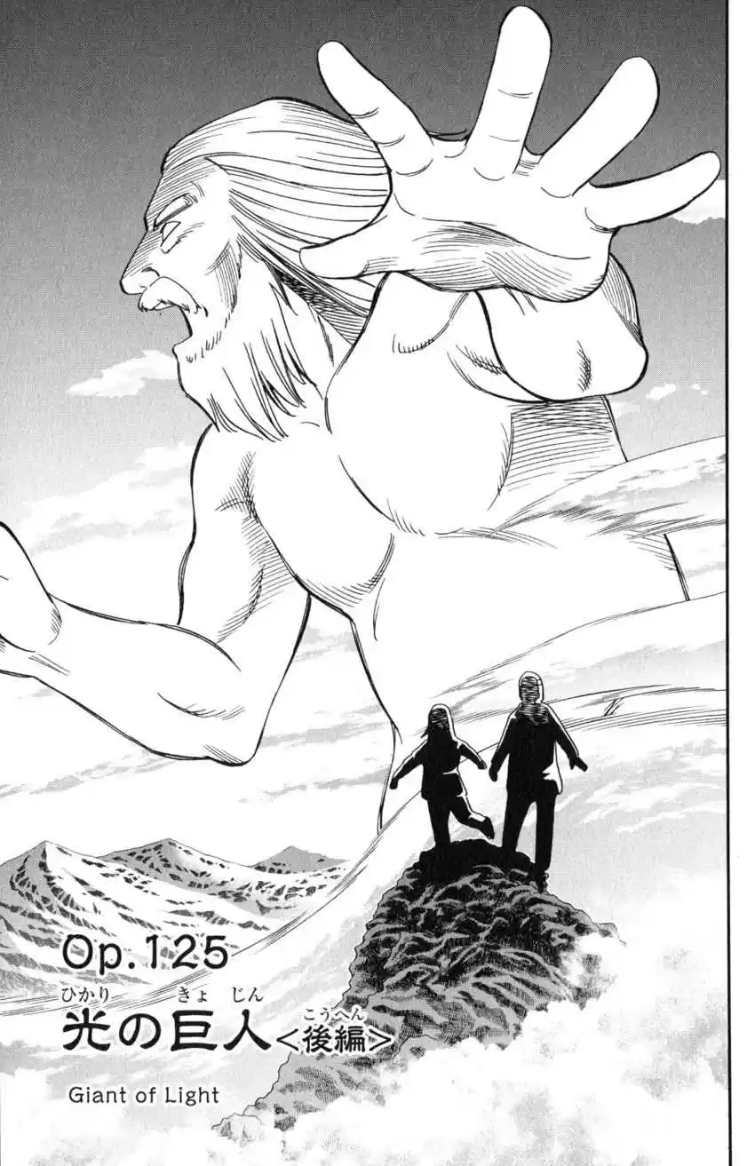 C.M.B. Vol. 38 Ch. 125.3 Giant of Light (Part 3)