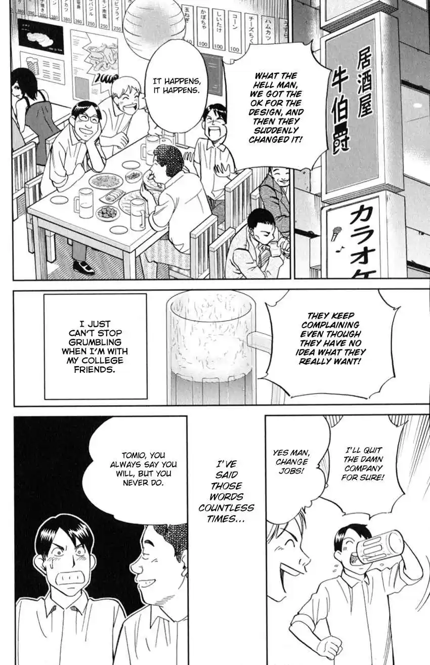 C.M.B. Vol. 39 Ch. 126 Imaginary Murder