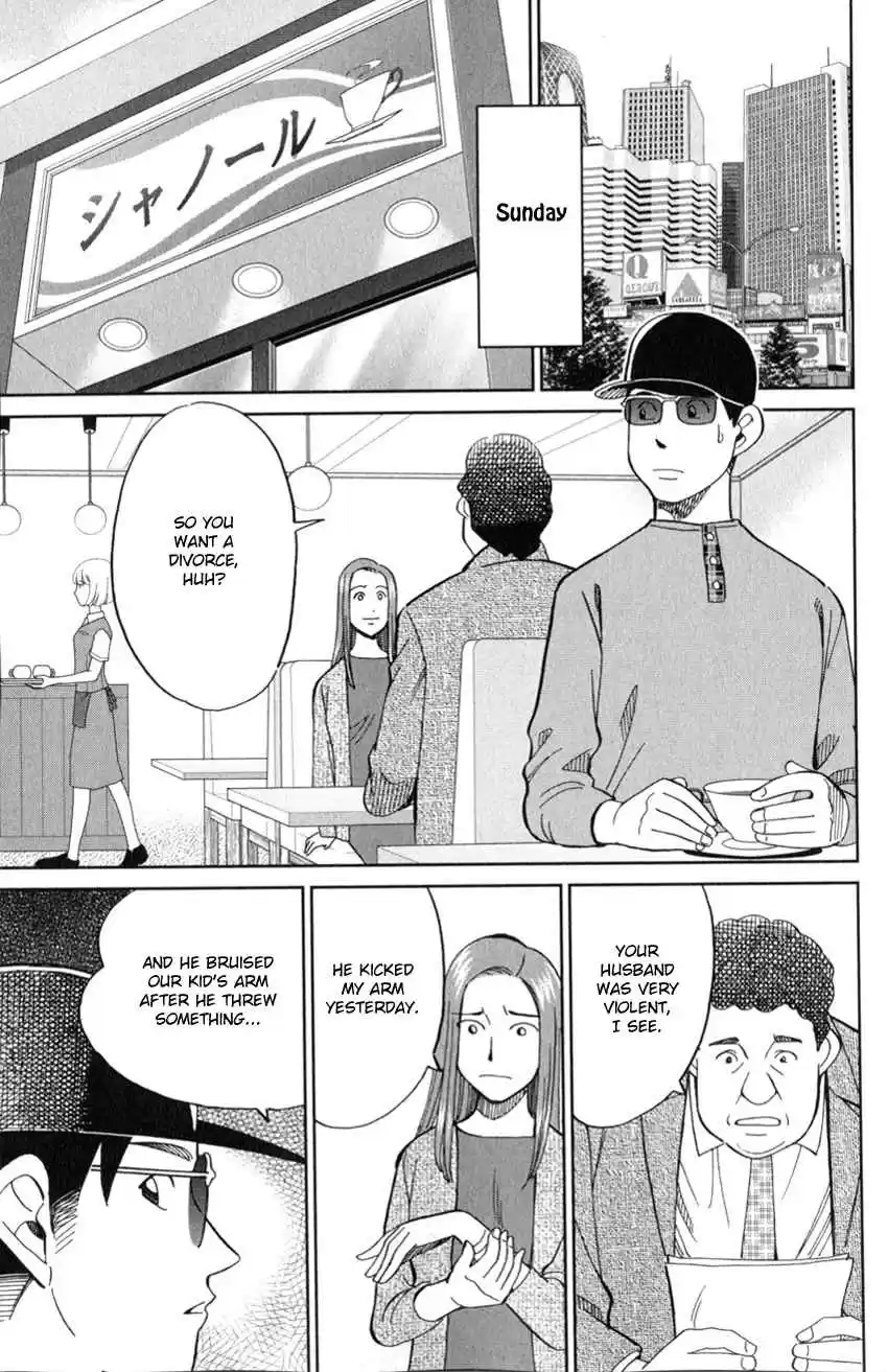 C.M.B. Vol. 39 Ch. 126 Imaginary Murder