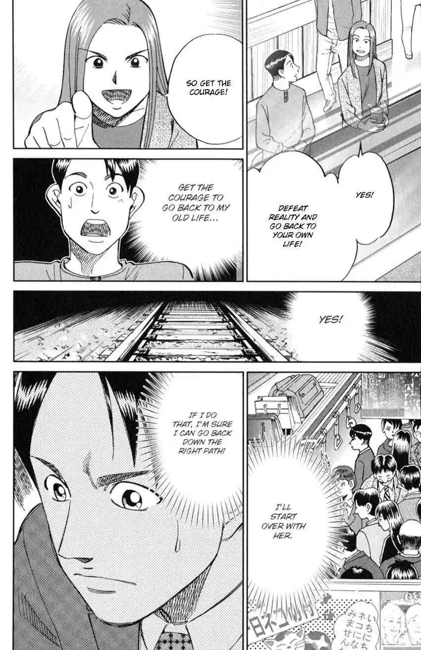 C.M.B. Vol. 39 Ch. 126 Imaginary Murder