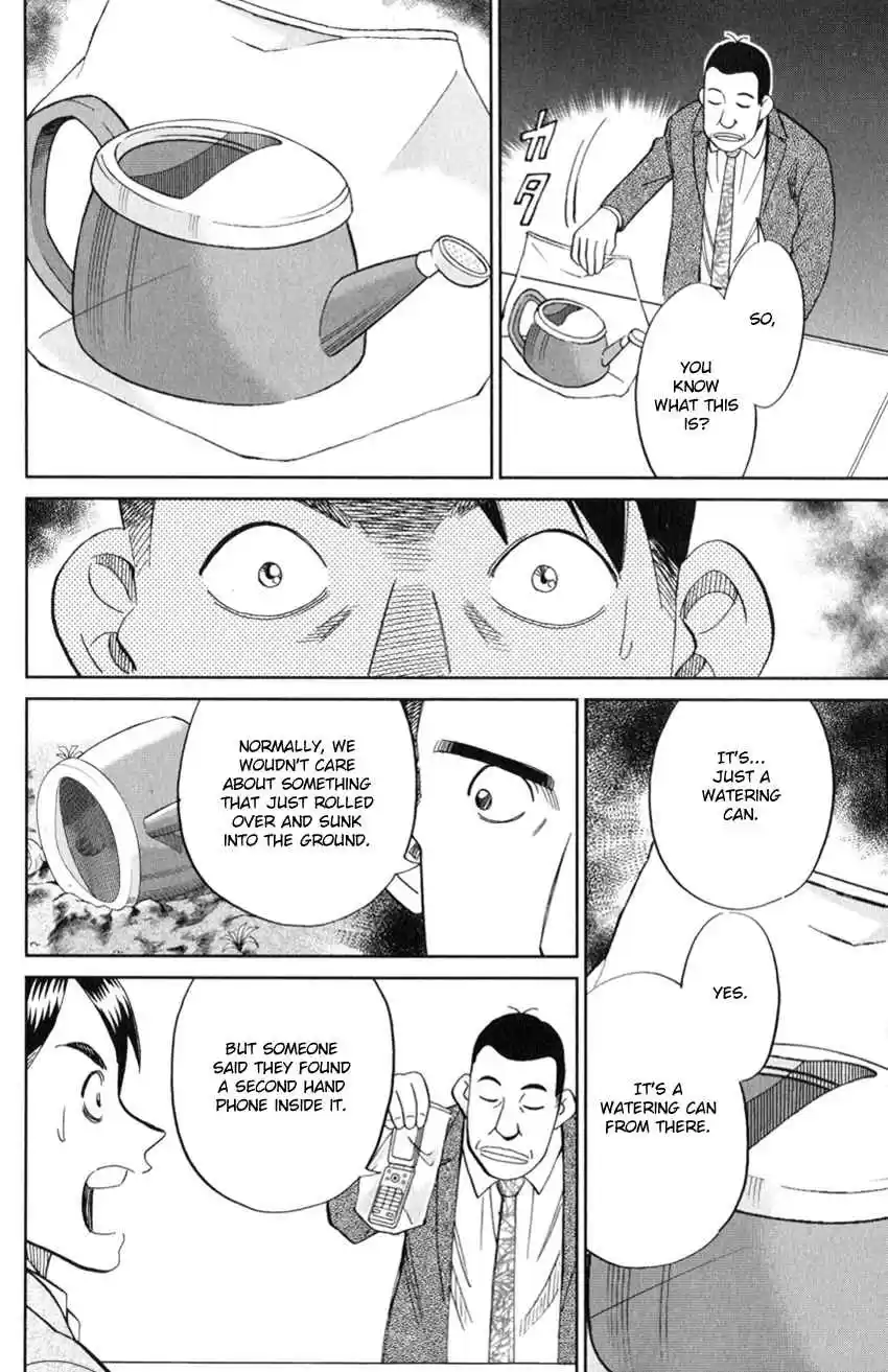 C.M.B. Vol. 39 Ch. 126 Imaginary Murder