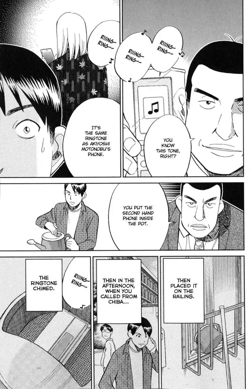 C.M.B. Vol. 39 Ch. 126 Imaginary Murder