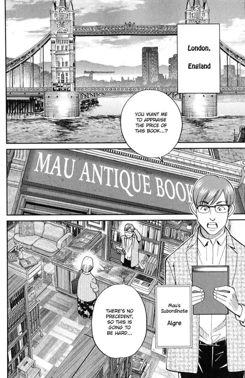 C.M.B. Vol. 39 Ch. 128 Adventure of Migras