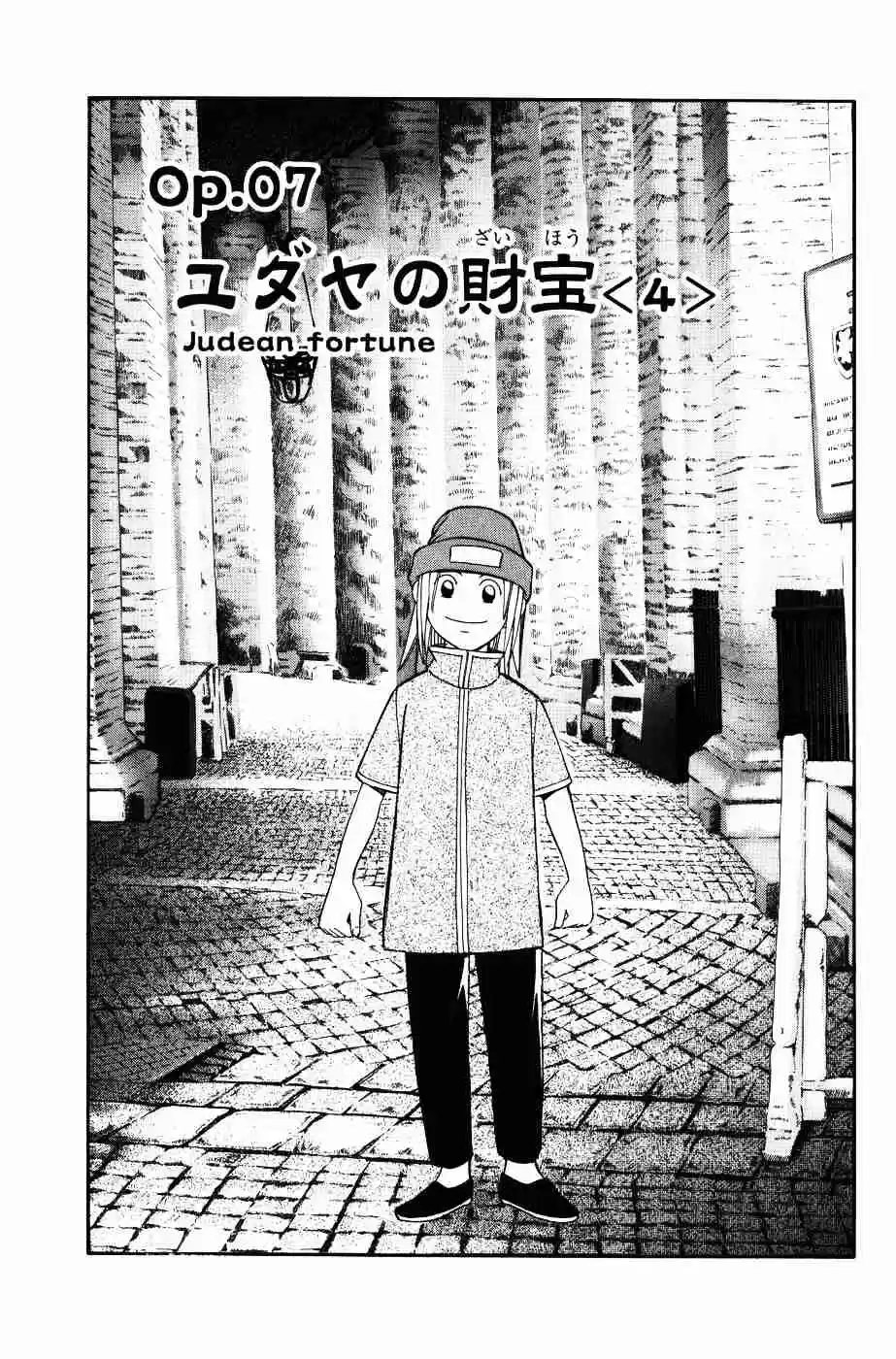 C.M.B Vol. 4 Ch. 7.4 Judean Fortune (Part 4)