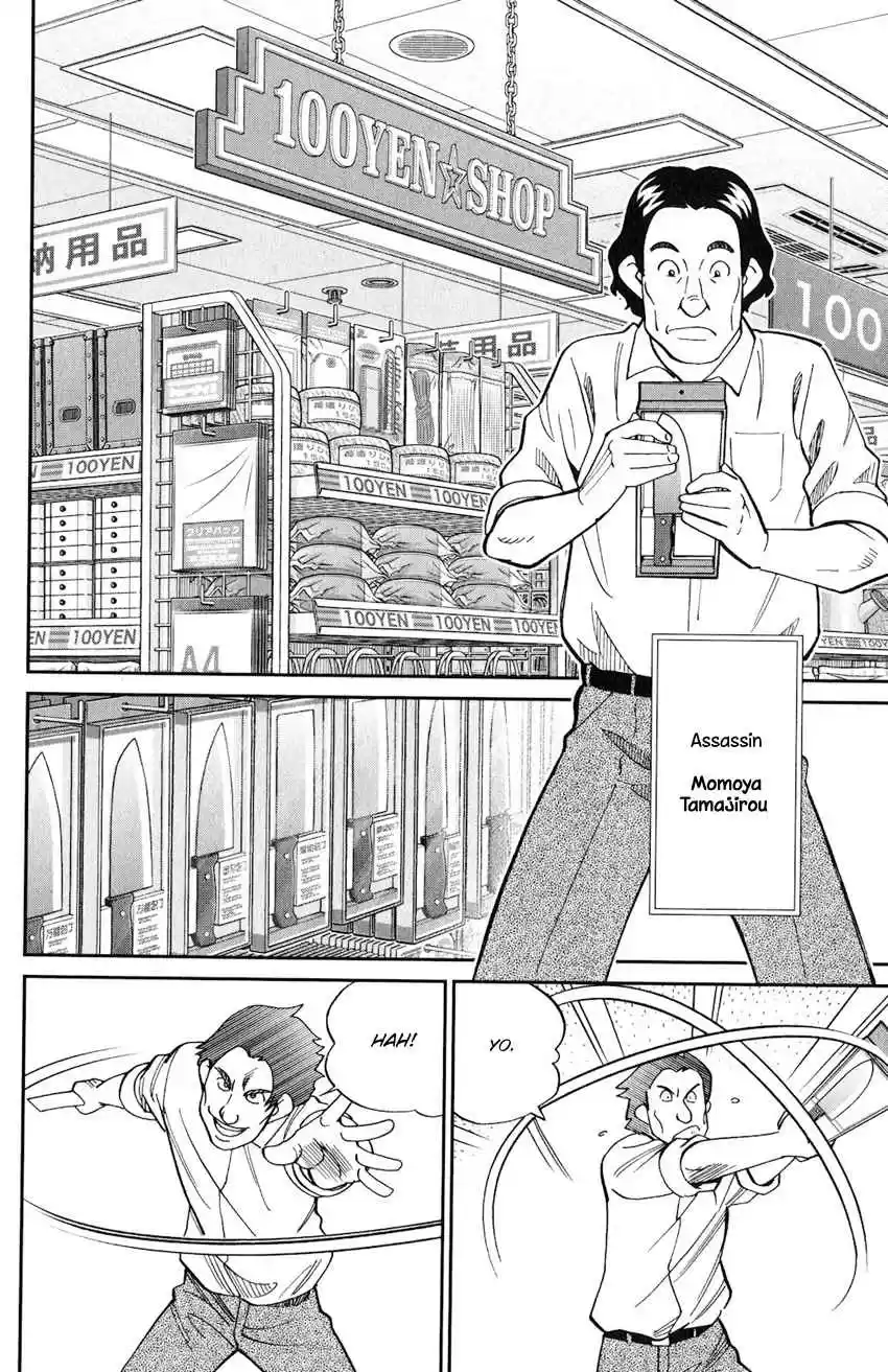 C.M.B. Vol. 40 Ch. 131 Noisy Killer