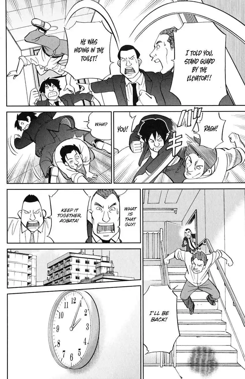 C.M.B. Vol. 40 Ch. 131 Noisy Killer