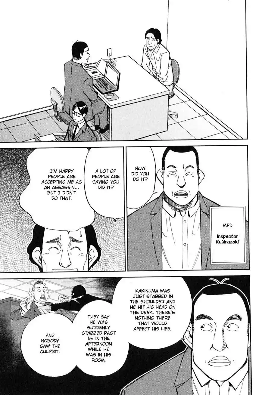 C.M.B. Vol. 40 Ch. 131 Noisy Killer