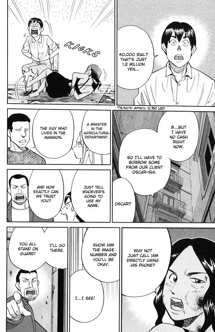 C.M.B. Vol. 40 Ch. 132 The Girl From Ipanema