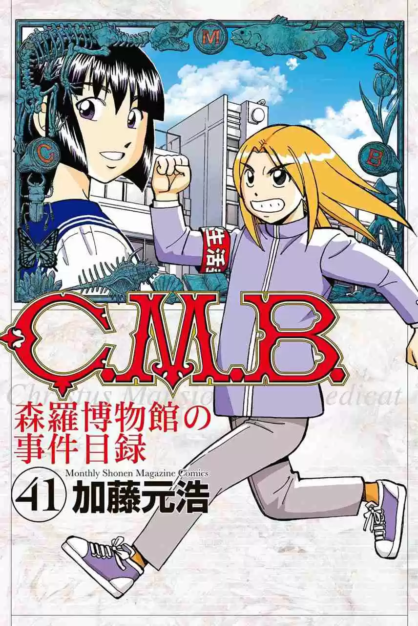 C.M.B. Vol. 41 Ch. 137 Stone and Photograph