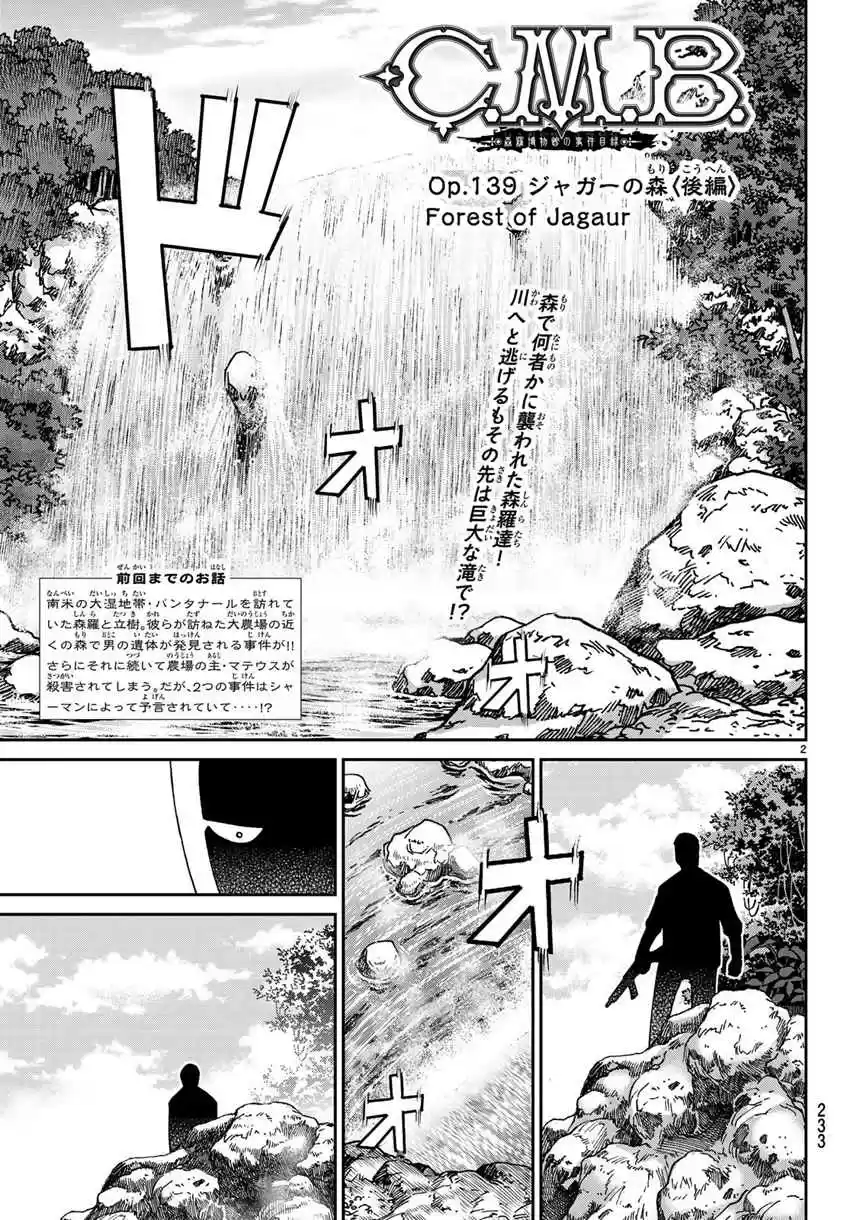 C.M.B. Vol. 42 Ch. 139.2 Forest of Jaguar (Part 2)