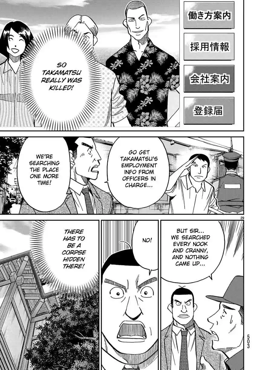 C.M.B. Vol. 42 Ch. 140 There is No Corpse!