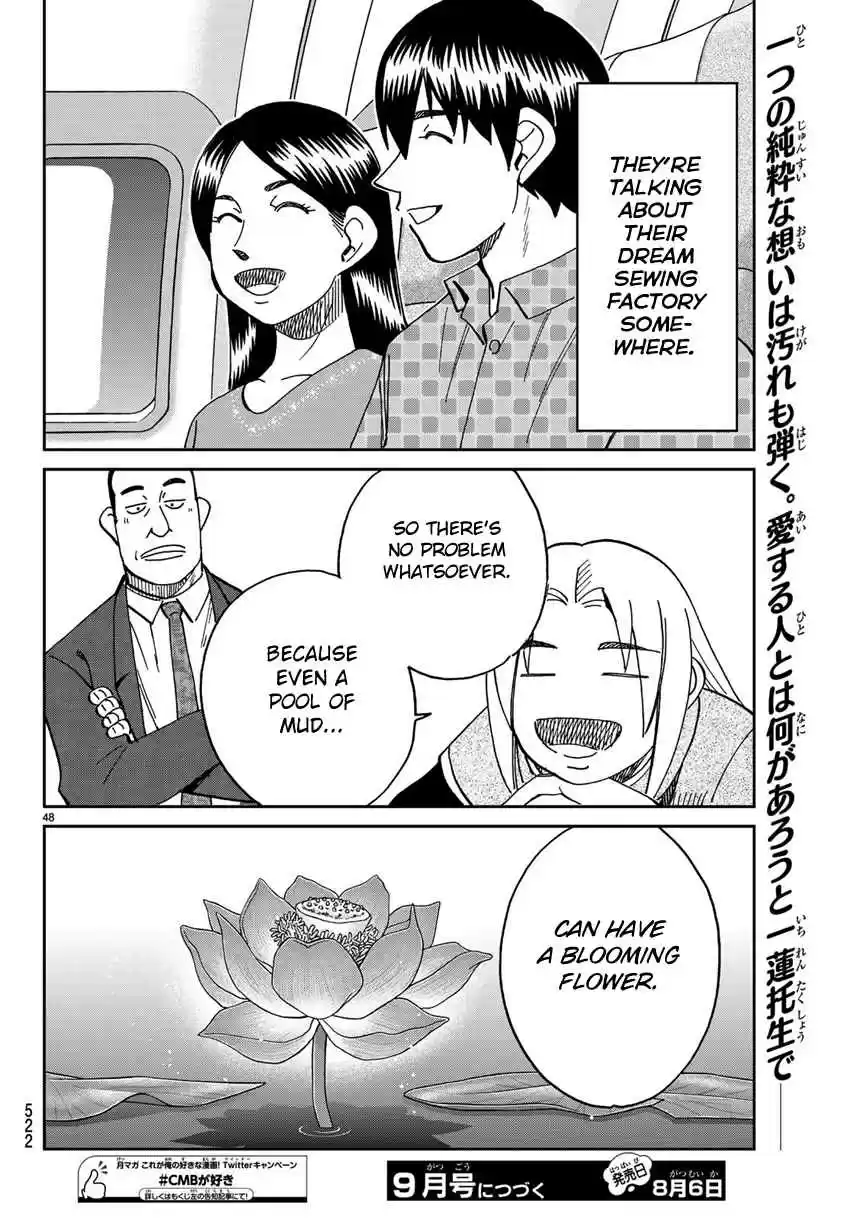 C.M.B. Vol. 42 Ch. 140 There is No Corpse!